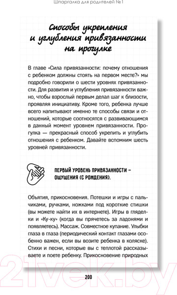 Изображение товара Книга Питер Конфликты на детской площадке: как помочь ребенку? (Варлакова Ю.А.)