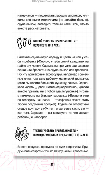 Изображение товара Книга Питер Конфликты на детской площадке: как помочь ребенку? (Варлакова Ю.А.)