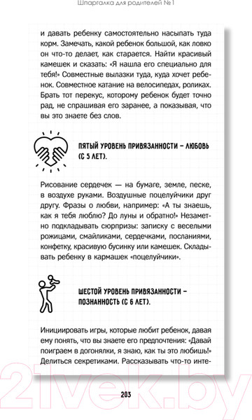 Изображение товара Книга Питер Конфликты на детской площадке: как помочь ребенку? (Варлакова Ю.А.)