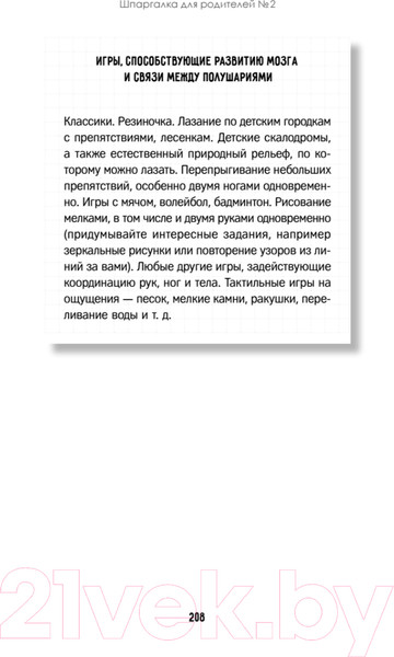 Изображение товара Книга Питер Конфликты на детской площадке: как помочь ребенку? (Варлакова Ю.А.)