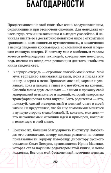 Изображение товара Книга Питер Конфликты на детской площадке: как помочь ребенку? (Варлакова Ю.А.)