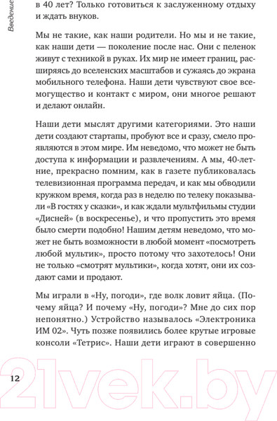 Изображение товара Книга Питер Новая Надежда. Секретная система омоложения (Трескова Н.)