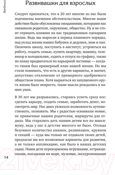 Изображение товара Книга Питер Новая Надежда. Секретная система омоложения (Трескова Н.)