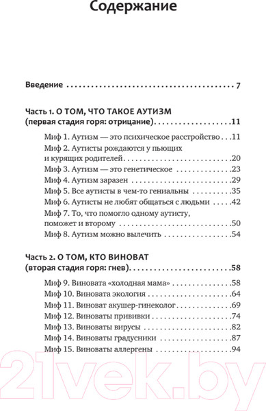 Изображение товара Книга Питер Раненая мама (Урюпина А.С.)