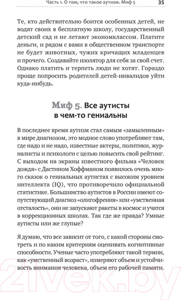 Изображение товара Книга Питер Раненая мама (Урюпина А.С.)