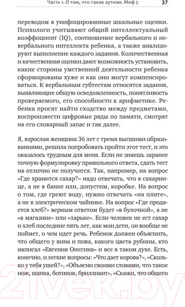 Изображение товара Книга Питер Раненая мама (Урюпина А.С.)