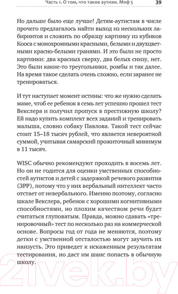 Изображение товара Книга Питер Раненая мама (Урюпина А.С.)