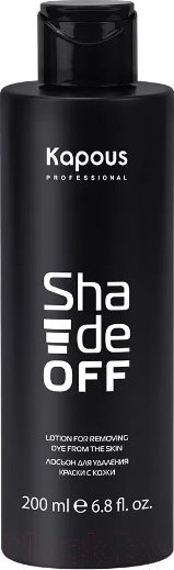 Изображение товара Средство для удаления краски с кожи головы Kapous Shade Off (200мл)