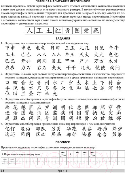 Изображение товара Учебное пособие Питер Самоучитель. Китайский язык для начинающих (Карлова М.Э.)