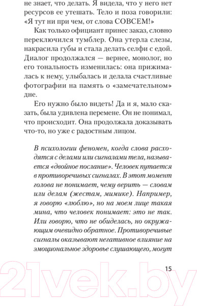 Изображение товара Нехудожественная книга Питер Что делать, если в отношениях тупик (Даренских С.)