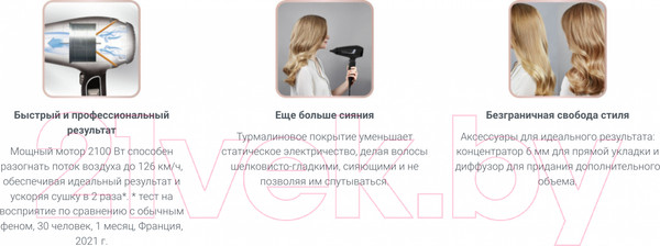 Изображение товара Профессиональный фен Rowenta CV8820F0