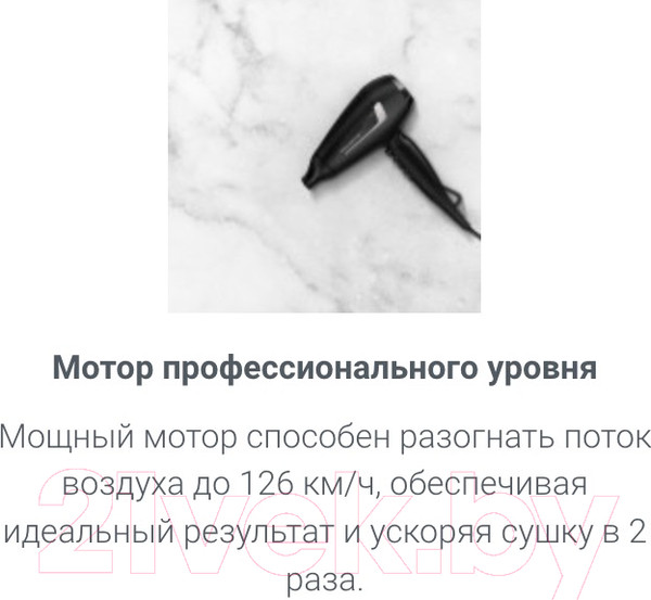Изображение товара Профессиональный фен Rowenta CV8810F0