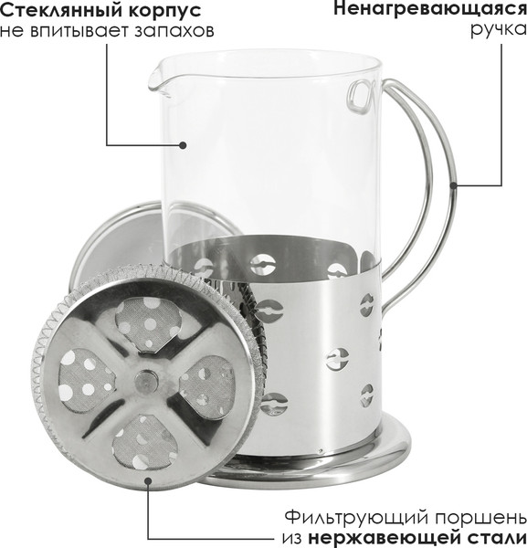 Изображение товара Френч-пресс Rosenberg RSG-660002-L