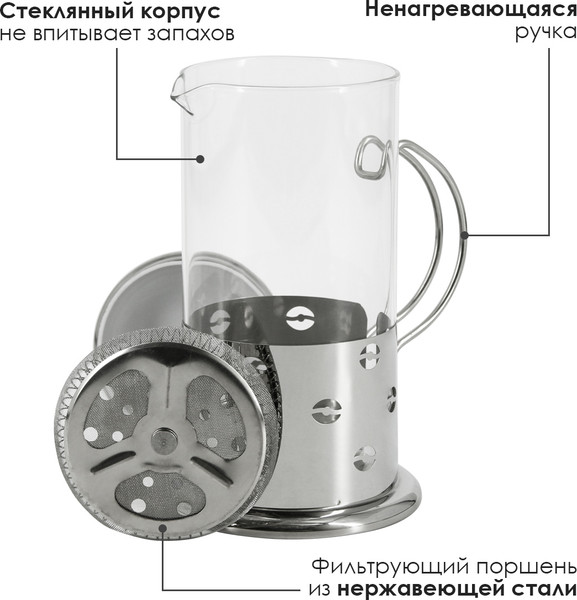 Изображение товара Френч-пресс Rosenberg RSG-660002-M