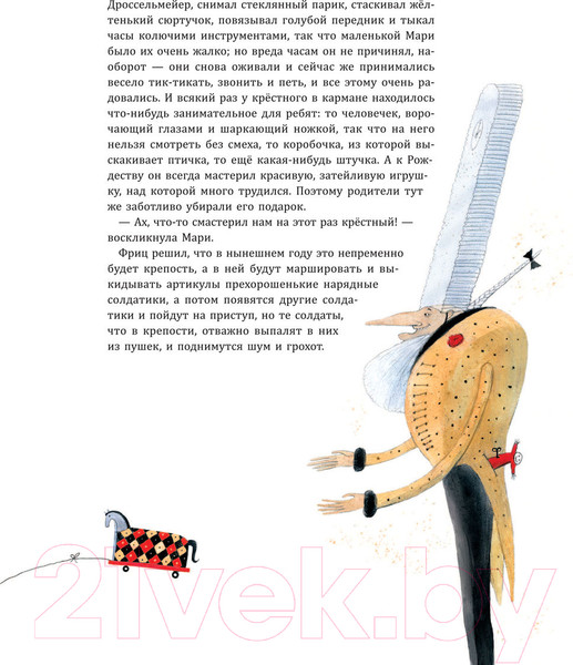 Изображение товара Книга АСТ Щелкунчик и Мышиный король (Гофман Э.)