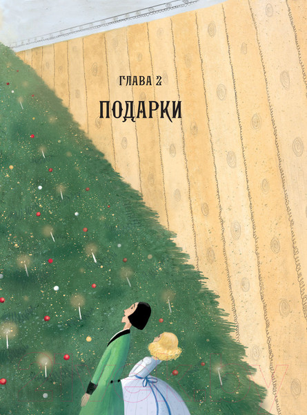 Изображение товара Книга АСТ Щелкунчик и Мышиный король (Гофман Э.)