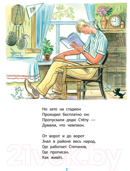 Изображение товара Книга АСТ Любимые стихи и сказки в картинках (Михалков С.В. и др.)