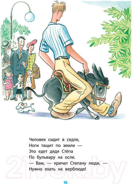 Изображение товара Книга АСТ Любимые стихи и сказки в картинках (Михалков С.В. и др.)