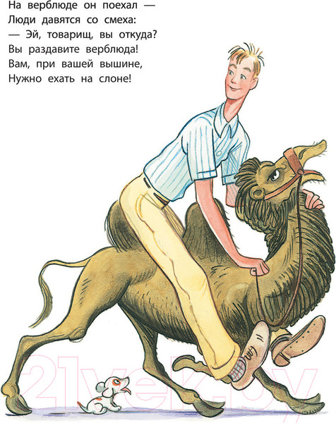 Изображение товара Книга АСТ Любимые стихи и сказки в картинках (Михалков С.В. и др.)