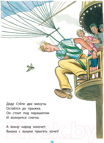 Изображение товара Книга АСТ Любимые стихи и сказки в картинках (Михалков С.В. и др.)