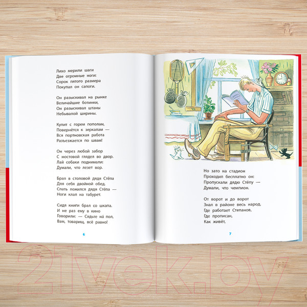 Изображение товара Книга АСТ Любимые стихи и сказки в картинках (Михалков С.В. и др.)