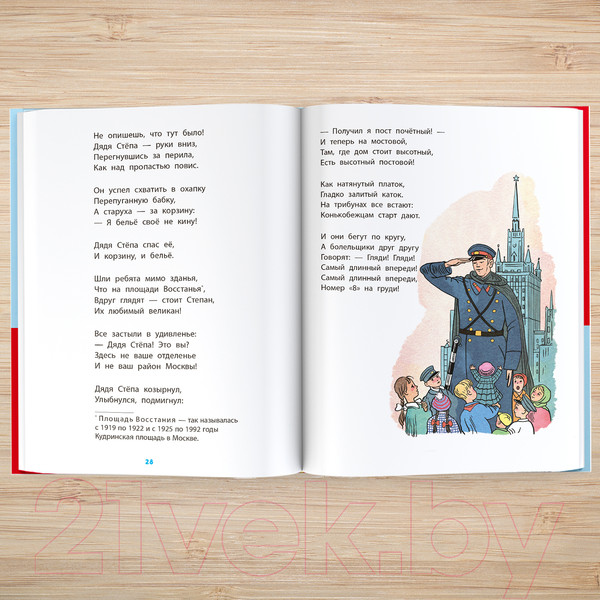 Изображение товара Книга АСТ Любимые стихи и сказки в картинках (Михалков С.В. и др.)