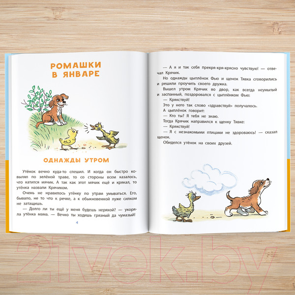 Изображение товара Книга АСТ Сказки М. Пляцковского в картинках (Пляцковский М.С.)