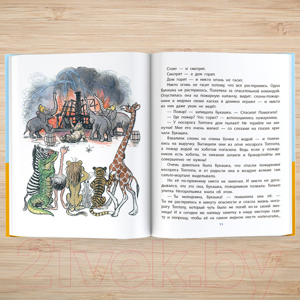 Изображение товара Книга АСТ Сказки М. Пляцковского в картинках (Пляцковский М.С.)