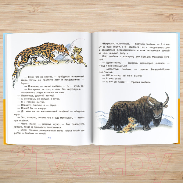 Изображение товара Книга АСТ Сказки М. Пляцковского в картинках (Пляцковский М.С.)