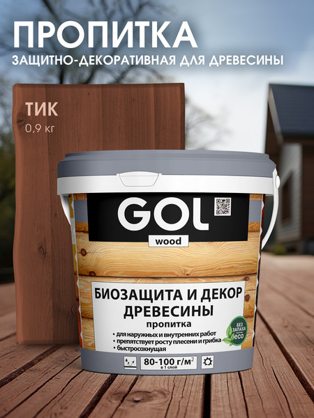 Изображение товара Пропитка для дерева GOL Wood Aqua Защитно-декоративная (900г, тик)