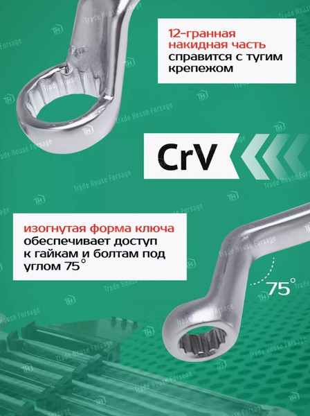 Изображение товара Набор ключей RockForce RF-50610 (51028)