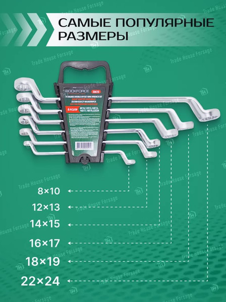 Изображение товара Набор ключей RockForce RF-50610 (51028)