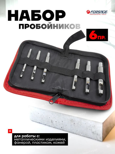 Изображение товара Набор пробойников Forsage F-3691B (50829)