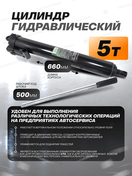 Изображение товара Цилиндр гидравлический RockForce RF-1205-1 (50980)
