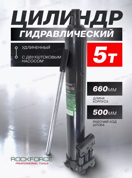 Изображение товара Цилиндр гидравлический RockForce RF-1205-2 (50981)