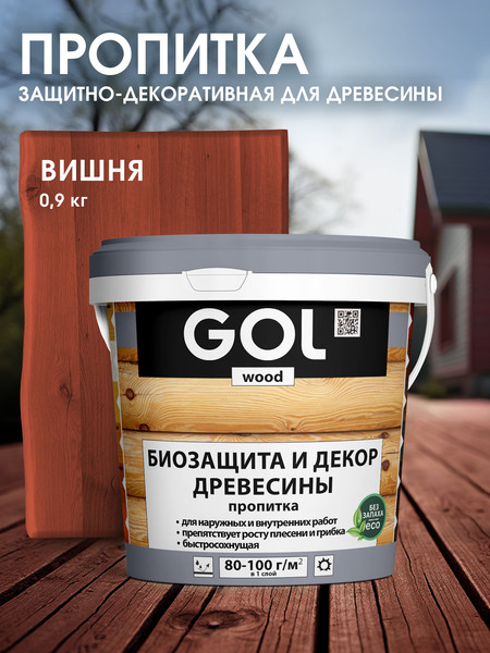 Изображение товара Пропитка для дерева GOL Wood Aqua Защитно-декоративная (900г, вишня)