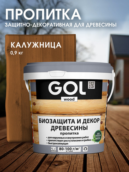 Изображение товара Пропитка для дерева GOL Wood Aqua Защитно-декоративная (900г, калужница)