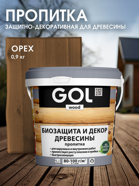 Изображение товара Пропитка для дерева GOL Wood Aqua Защитно-декоративная (900г, орех)