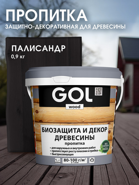 Изображение товара Пропитка для дерева GOL Wood Aqua Защитно-декоративная (900г, палисандр)