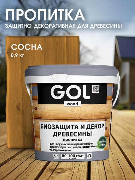 Изображение товара Пропитка для дерева GOL Wood Aqua Защитно-декоративная (900г, сосна)