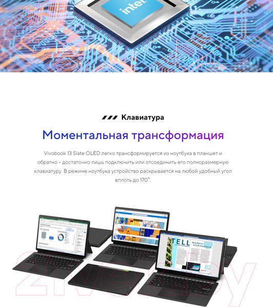 Изображение товара Ноутбук Asus Vivobook 13 Slate OLED T3300KA-LQ032W