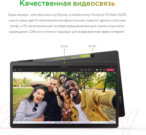 Изображение товара Ноутбук Asus Vivobook 13 Slate OLED T3300KA-LQ032W