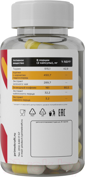 Изображение товара Жиросжигатель Prime Kraft Fat Burner (90шт)