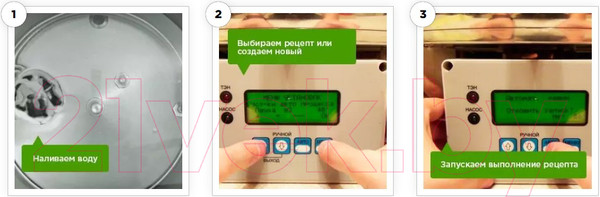 Изображение товара Пивоварня Helicon Bavaria (50л)