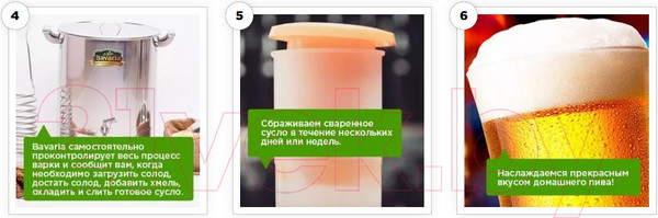 Изображение товара Пивоварня Helicon Bavaria  (70л)