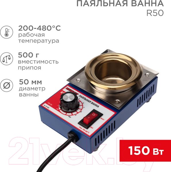Изображение товара Паяльная ванна Rexant R50 / 09-9030