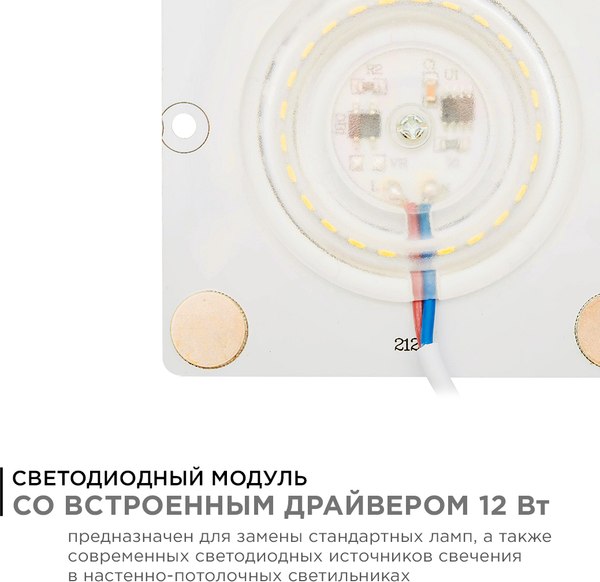 Изображение товара Светодиодная плата Apeyron Electrics 02-19