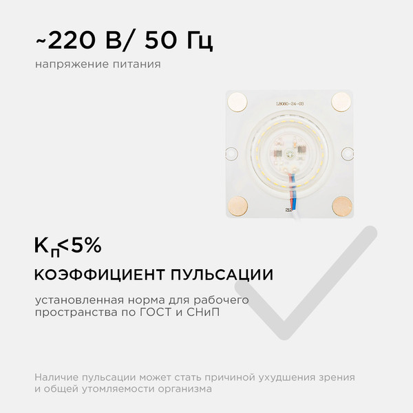 Изображение товара Светодиодная плата Apeyron Electrics 02-19