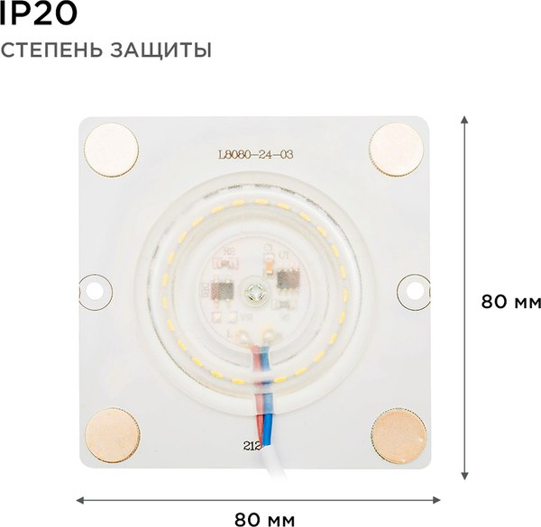 Изображение товара Светодиодная плата Apeyron Electrics 02-19