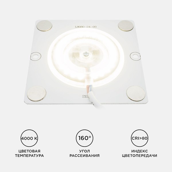 Изображение товара Светодиодная плата Apeyron Electrics 02-19